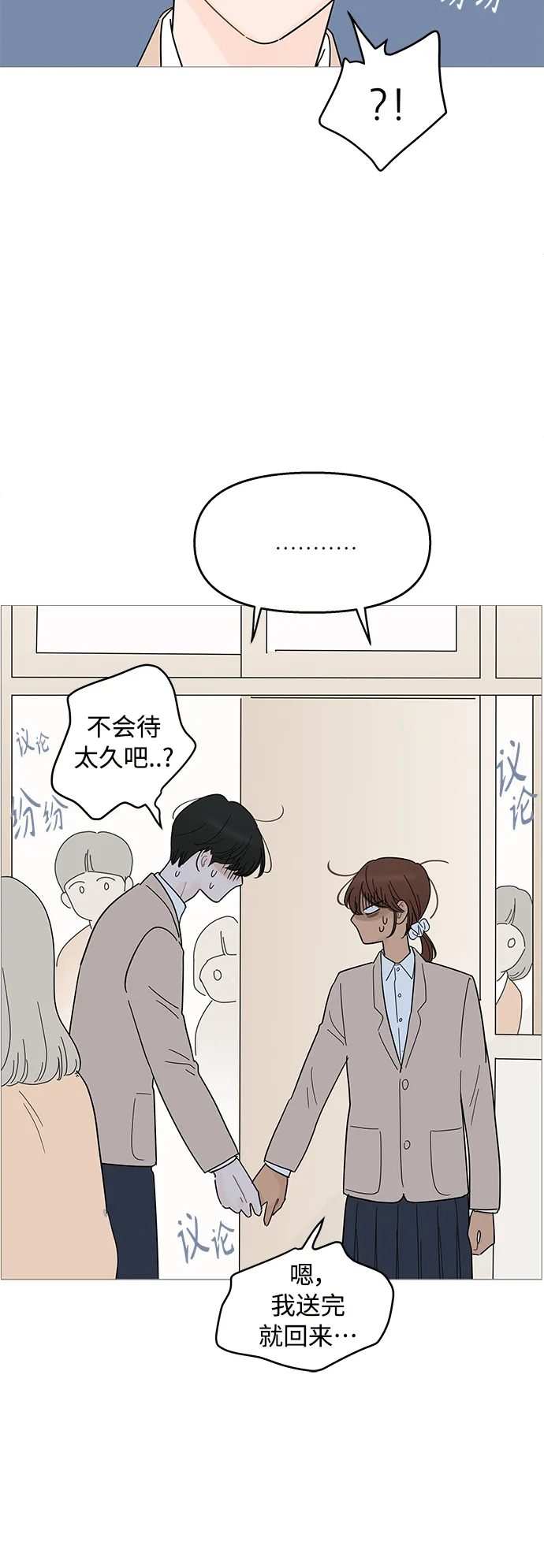 第89话 第17页