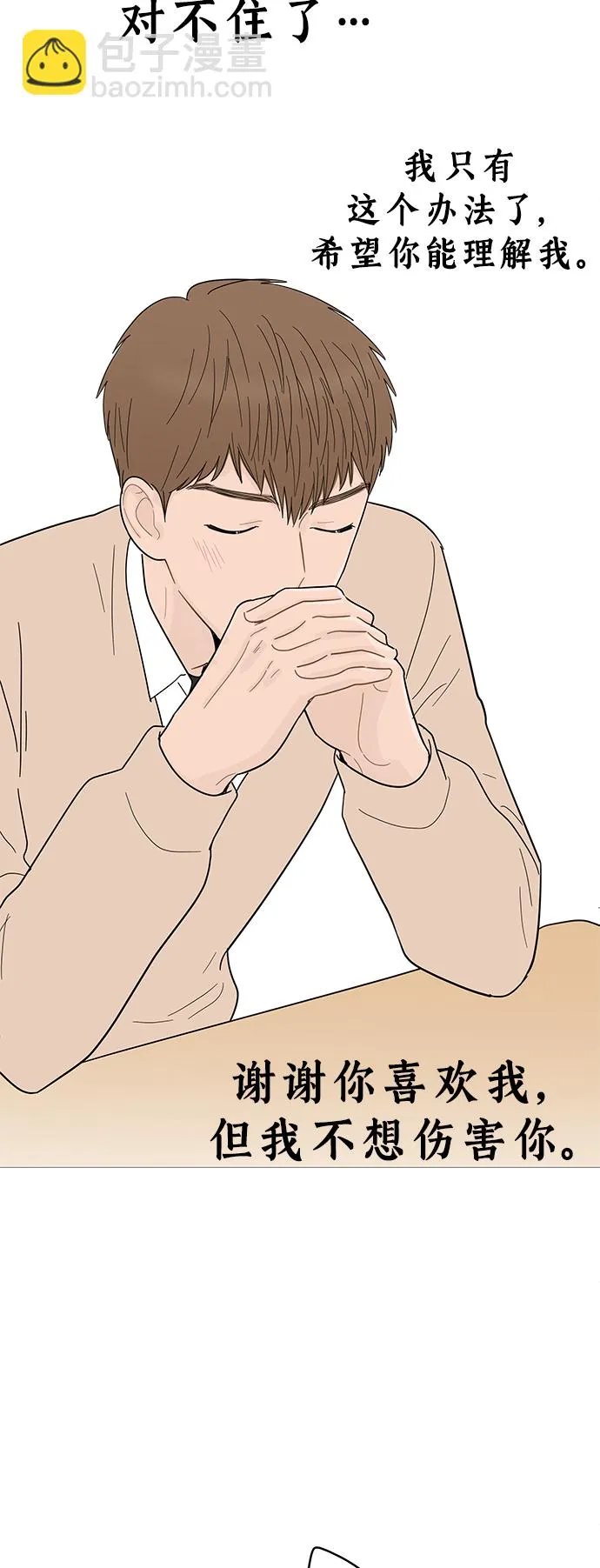 第89话 第19页