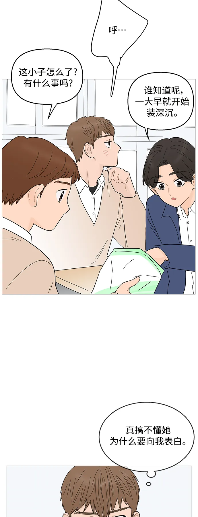 第89话 第20页
