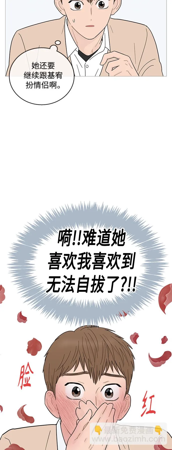 第89话 第21页