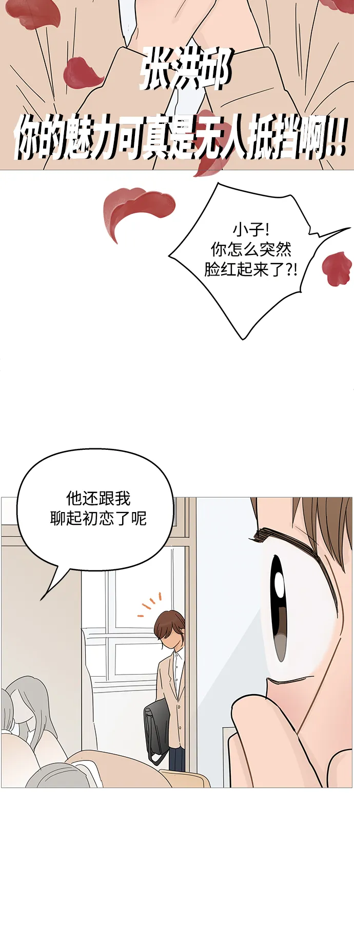 第89话 第22页