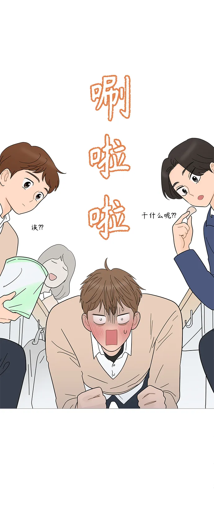 第89话 第23页