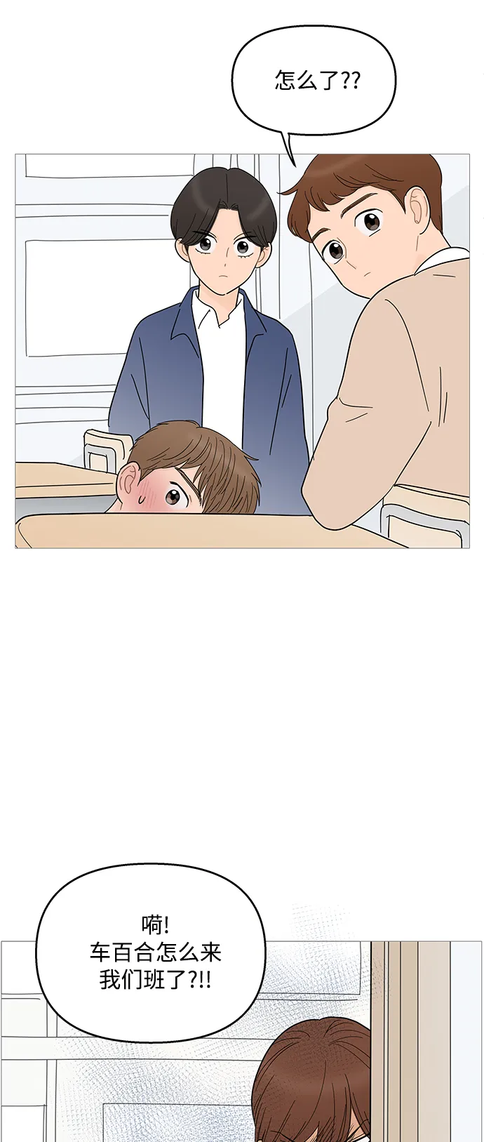 第89话 第24页
