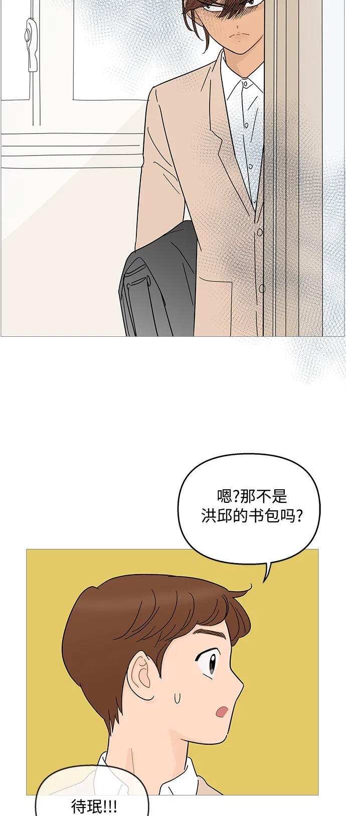 第89话 第25页
