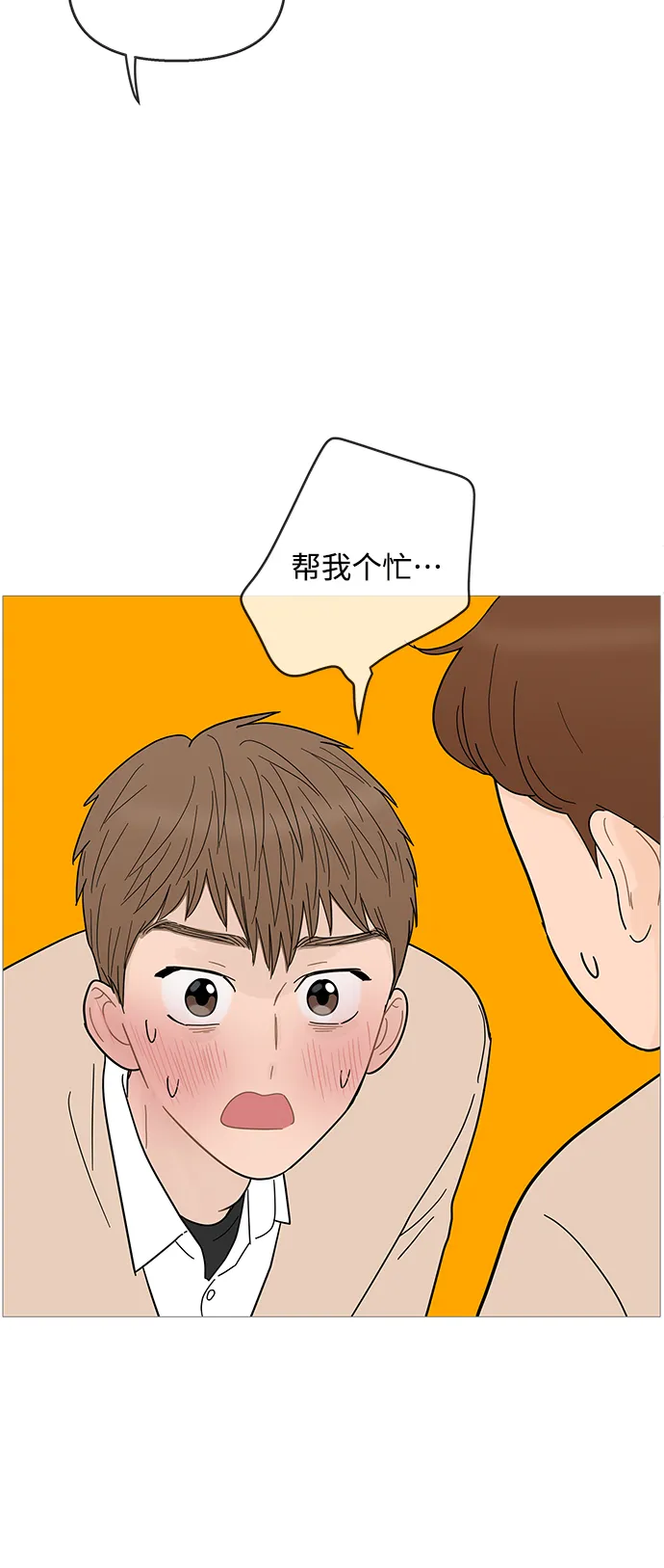 第89话 第26页