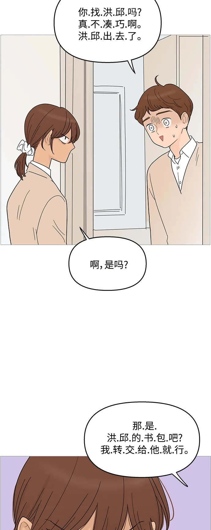 第89话 第28页