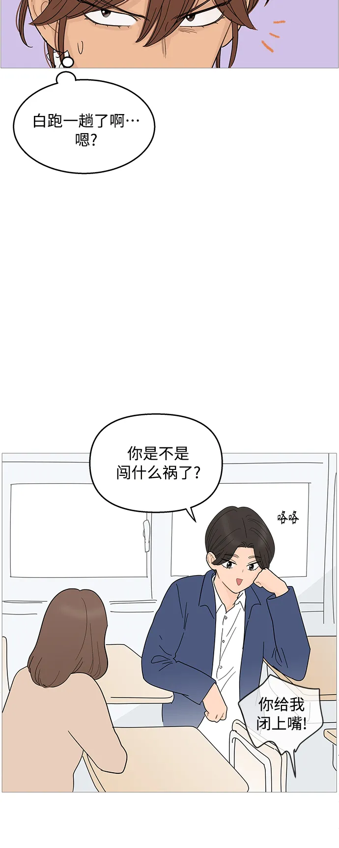 第89话 第29页