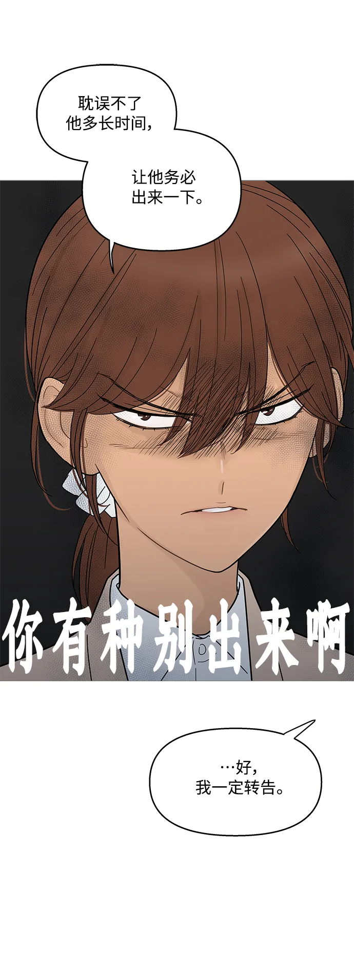 第89话 第32页