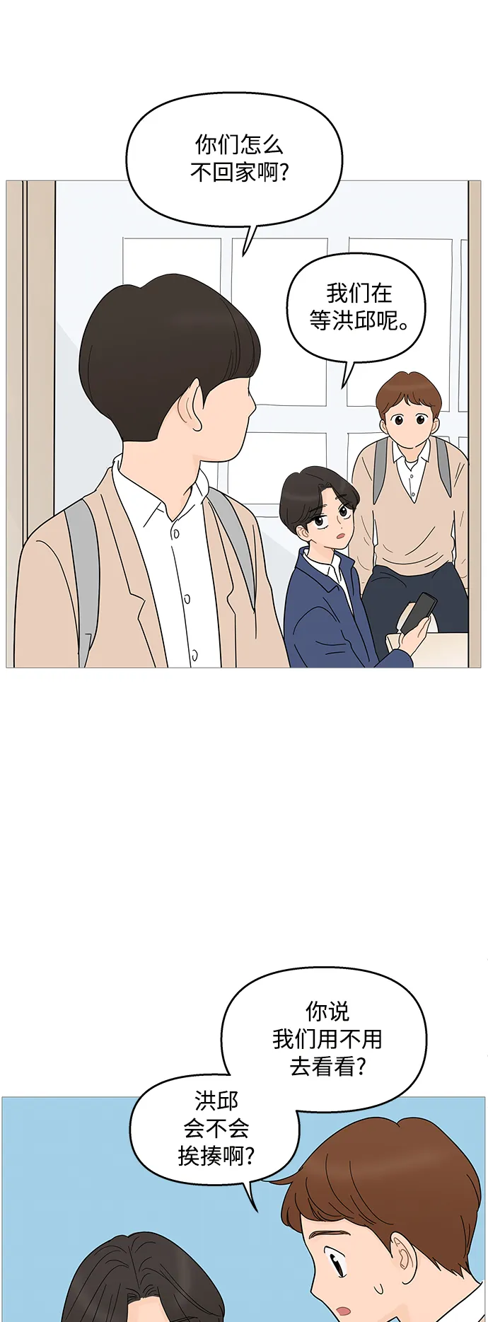 第89话 第34页