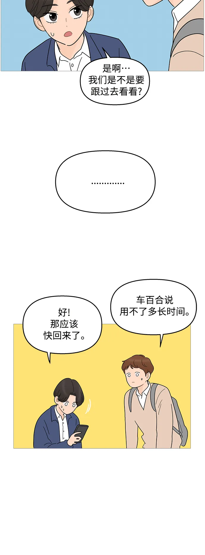第89话 第35页