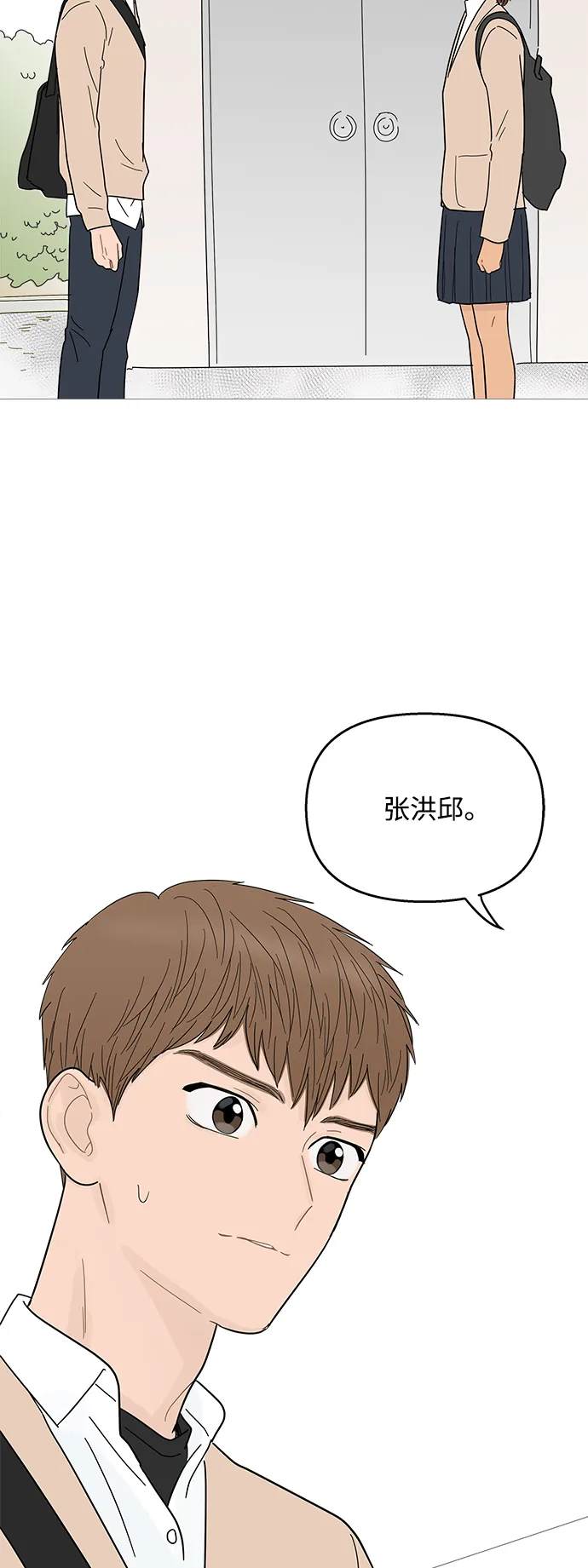 第89话 第37页
