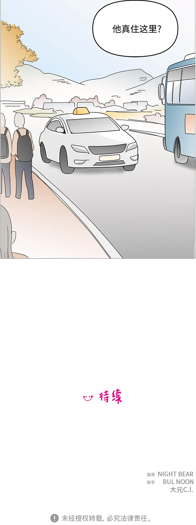 第89话 第40页