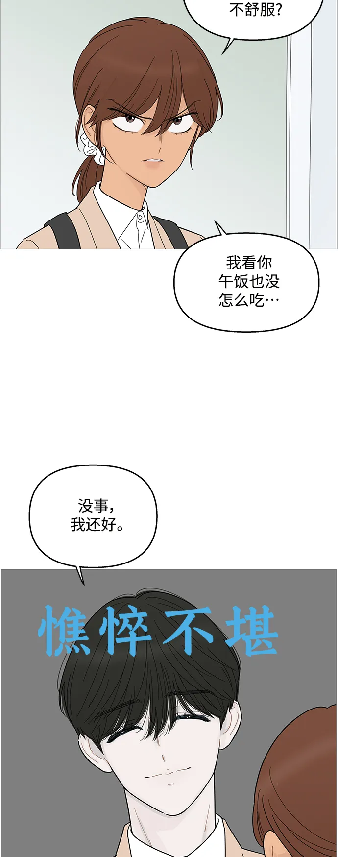 第90话 第3页