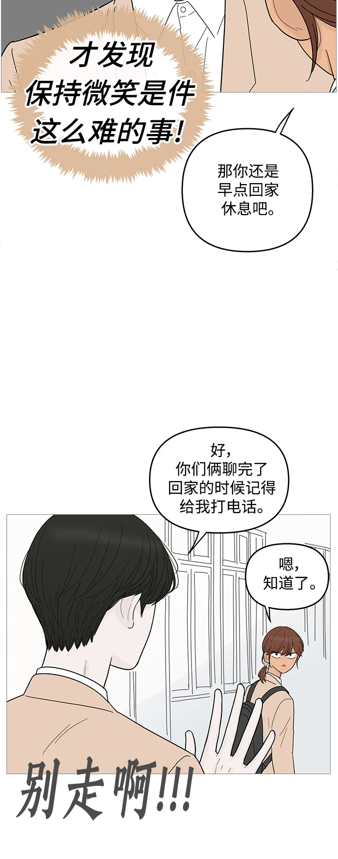 第90话 第4页