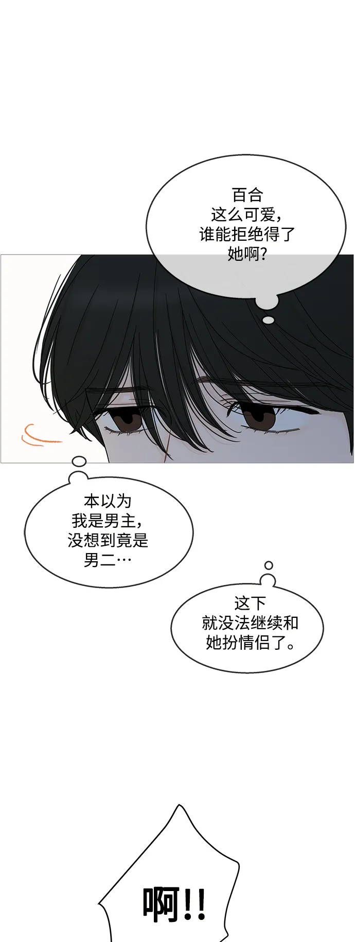 第90话 第6页