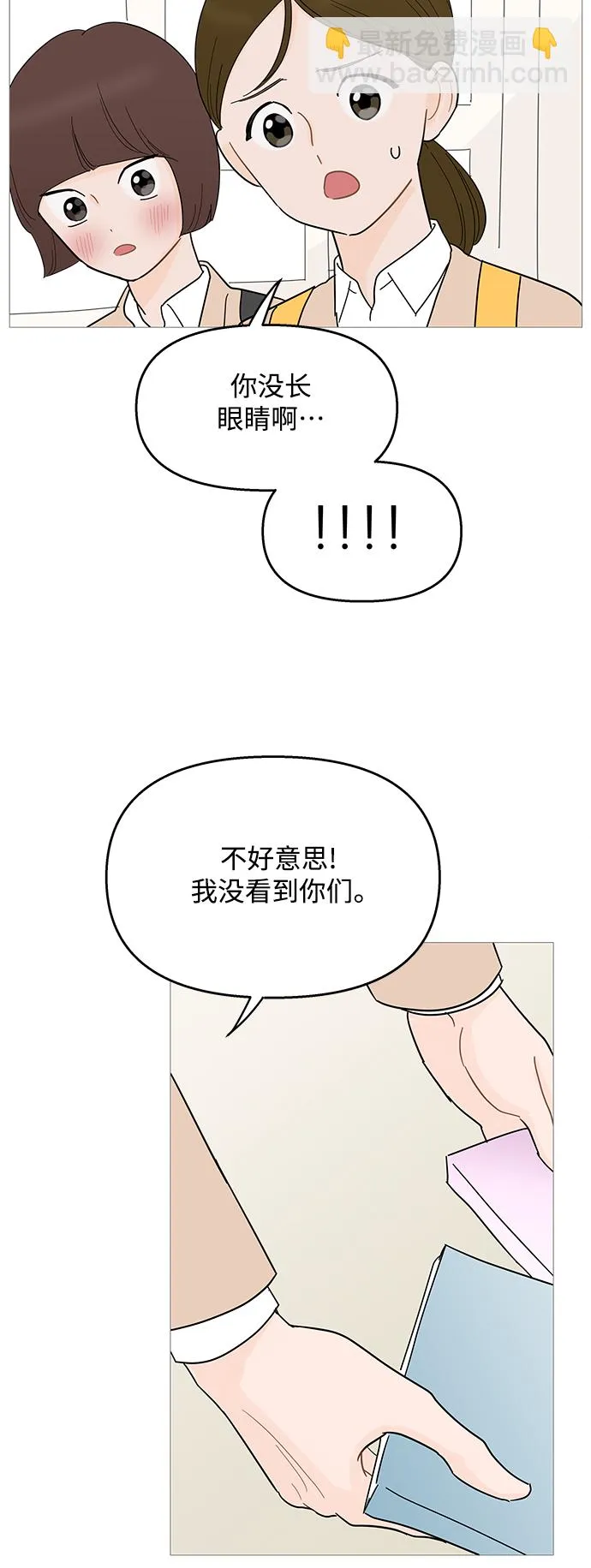 第90话 第8页