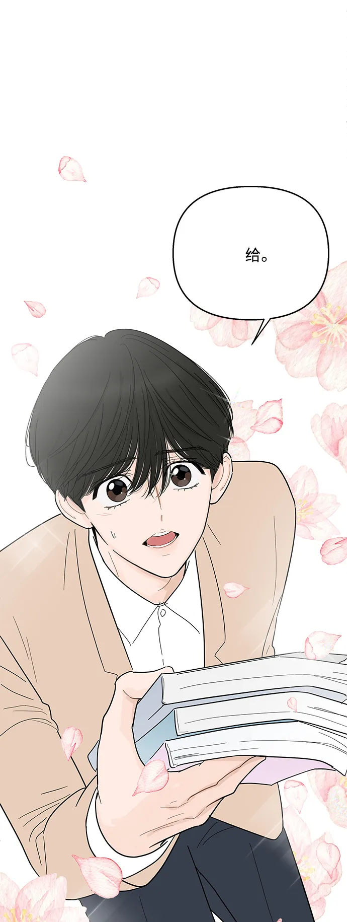 第90话 第9页