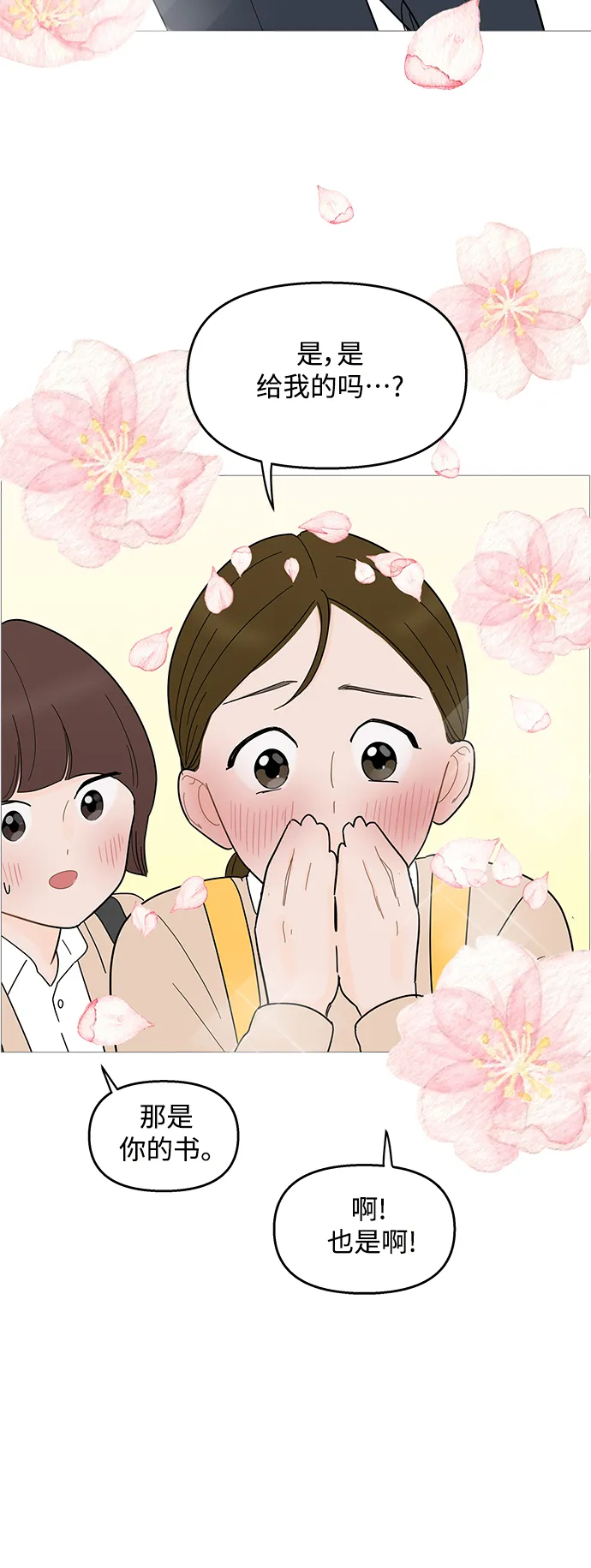 第90话 第10页