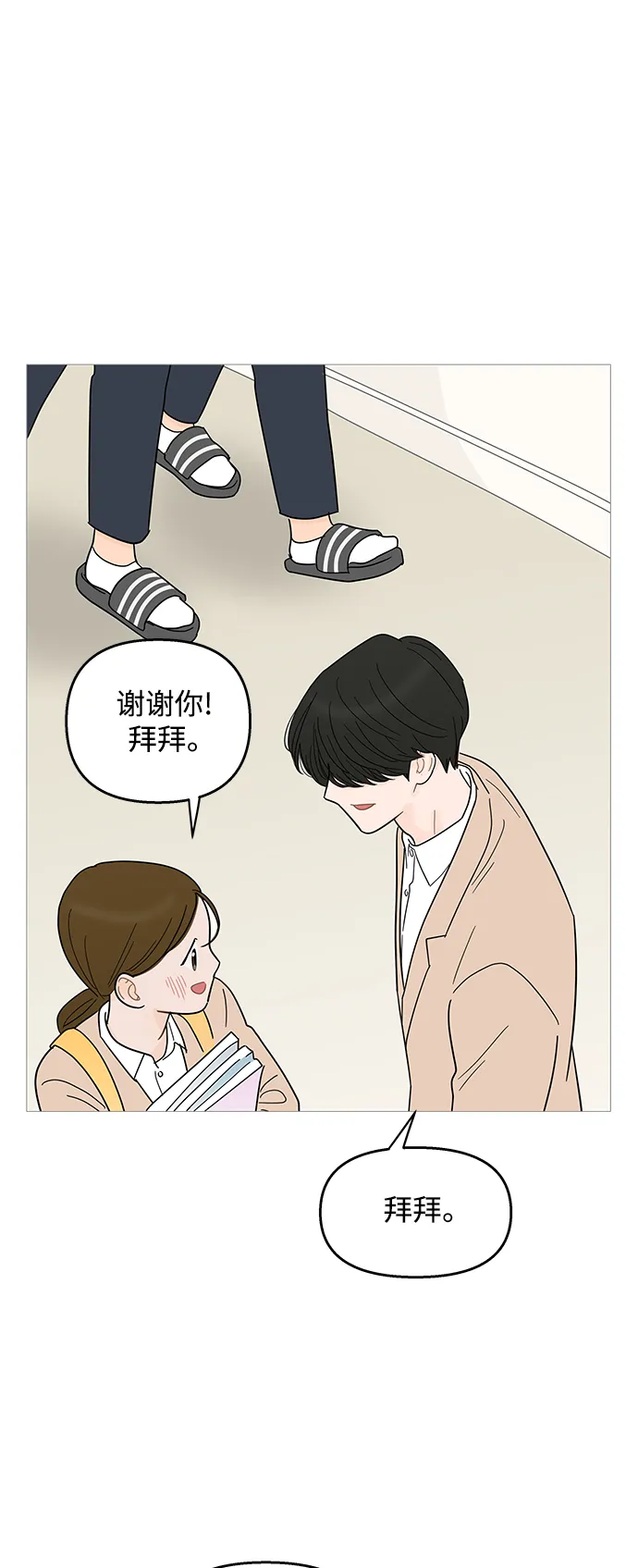 第90话 第11页