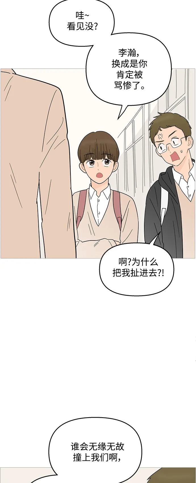第90话 第12页