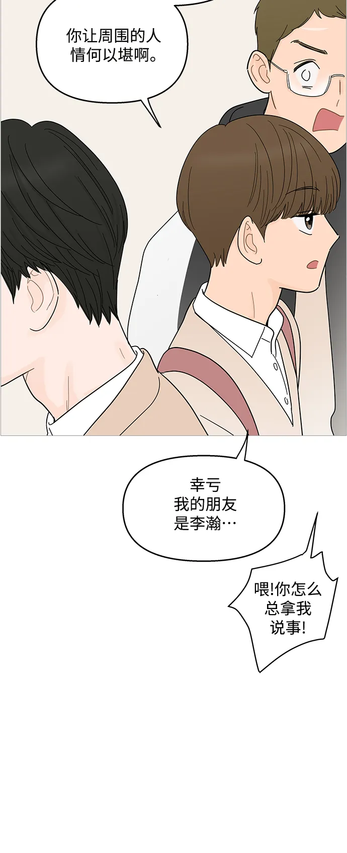 第90话 第13页