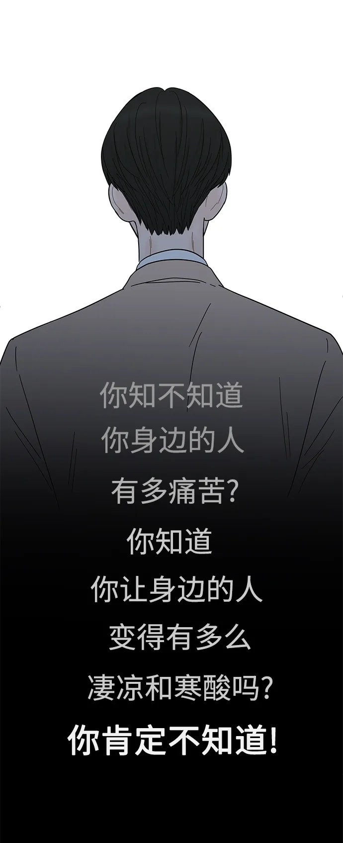 第90话 第14页