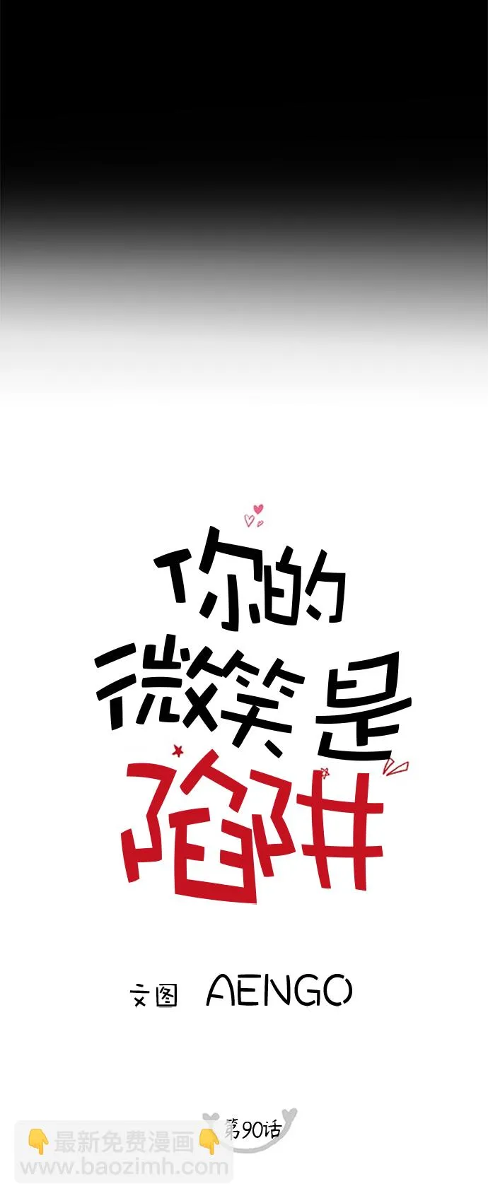 第90话 第15页