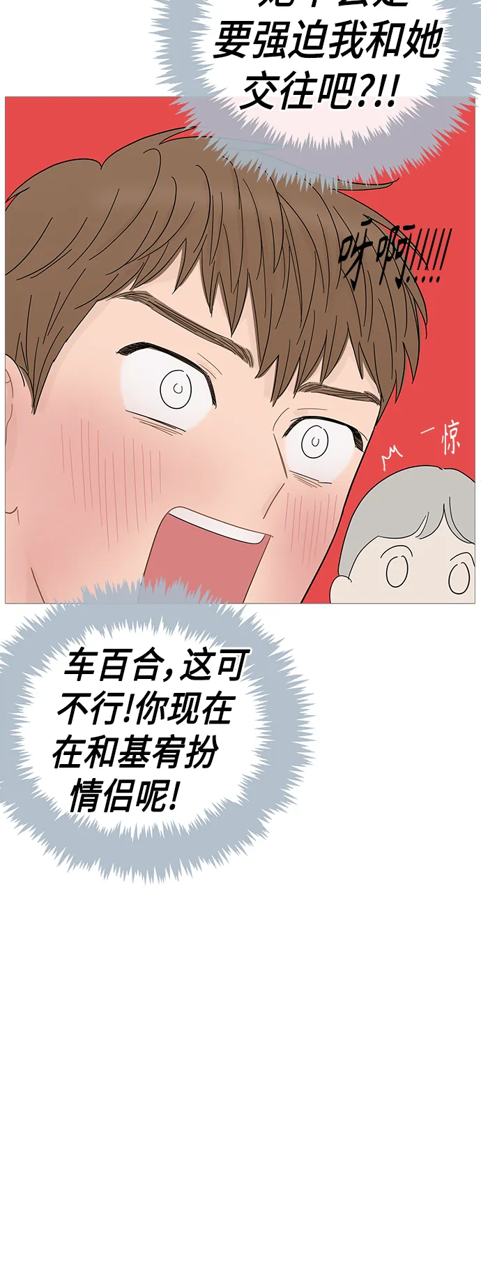 第90话 第18页