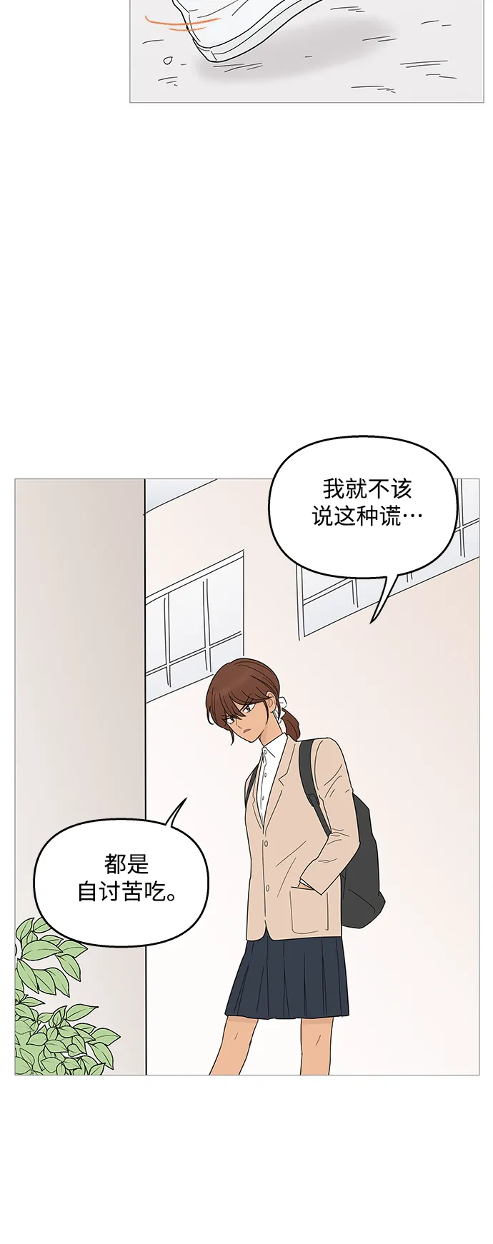 第90话 第20页