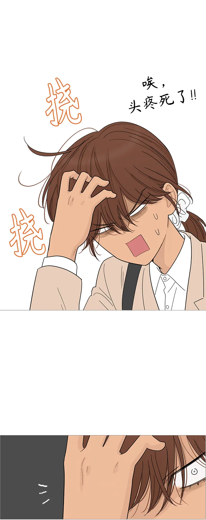 第90话 第21页
