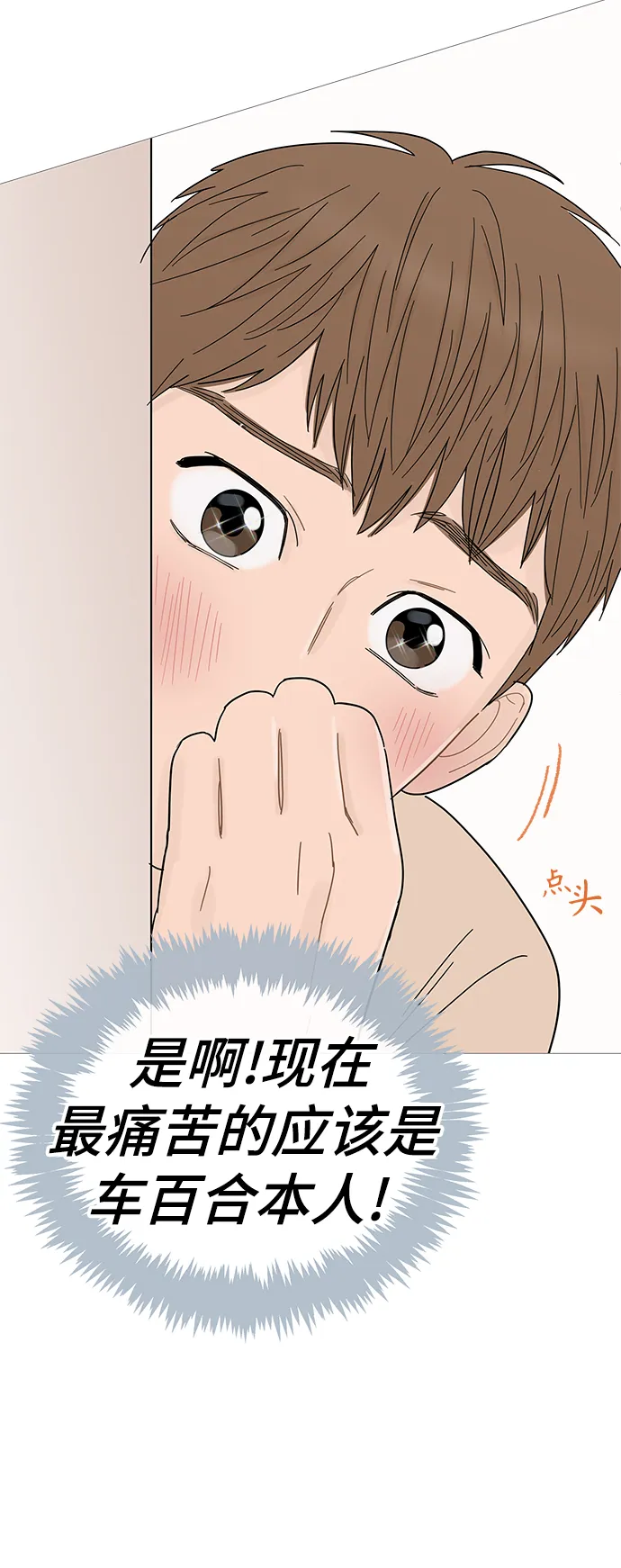 第90话 第23页