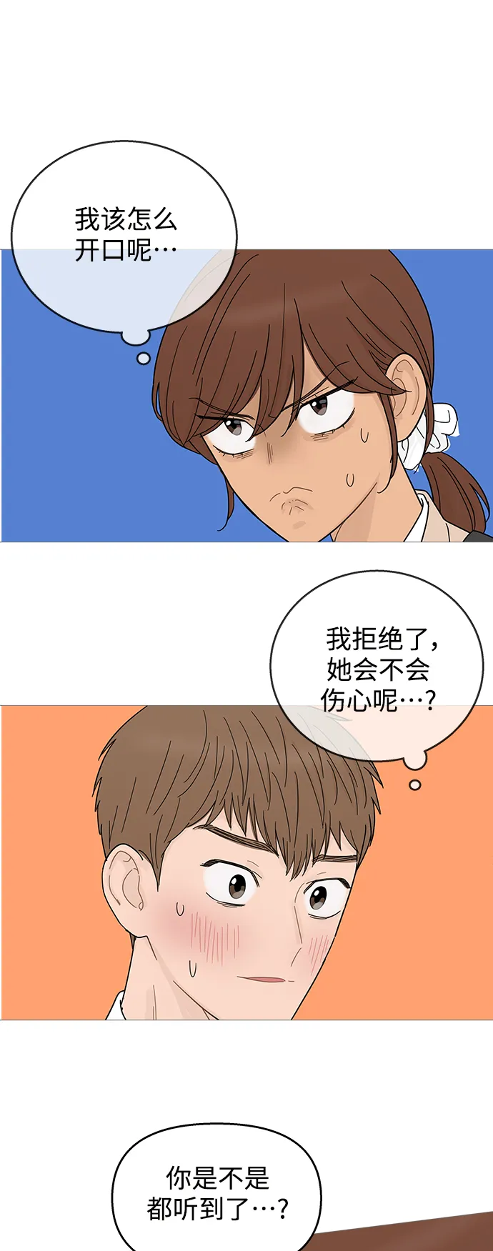 第90话 第25页