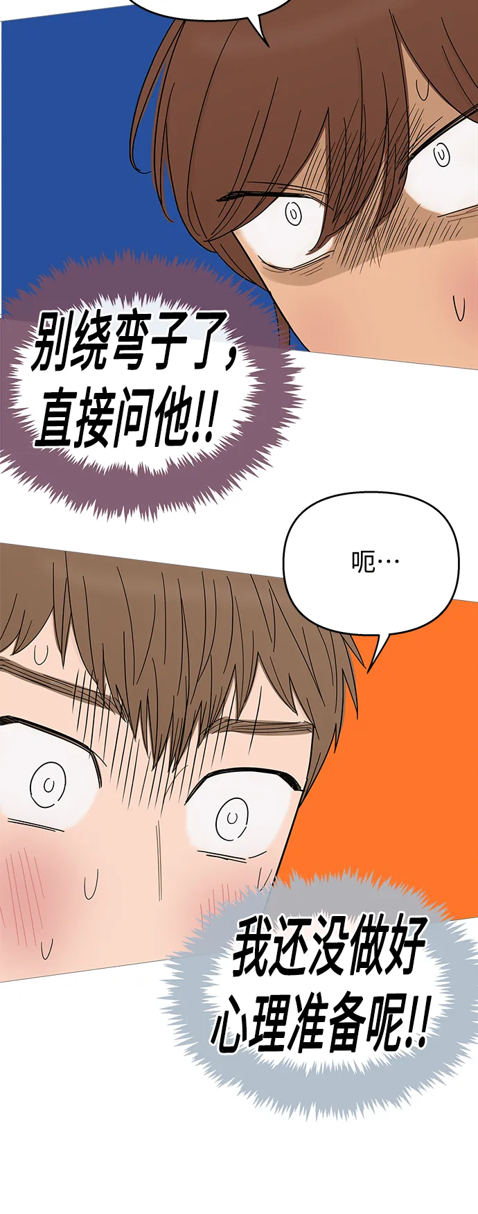 第90话 第26页