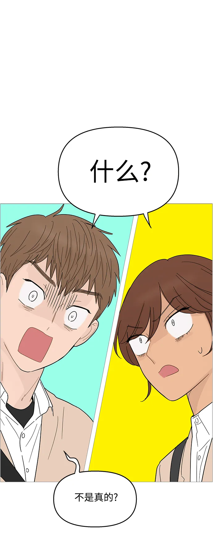 第90话 第28页
