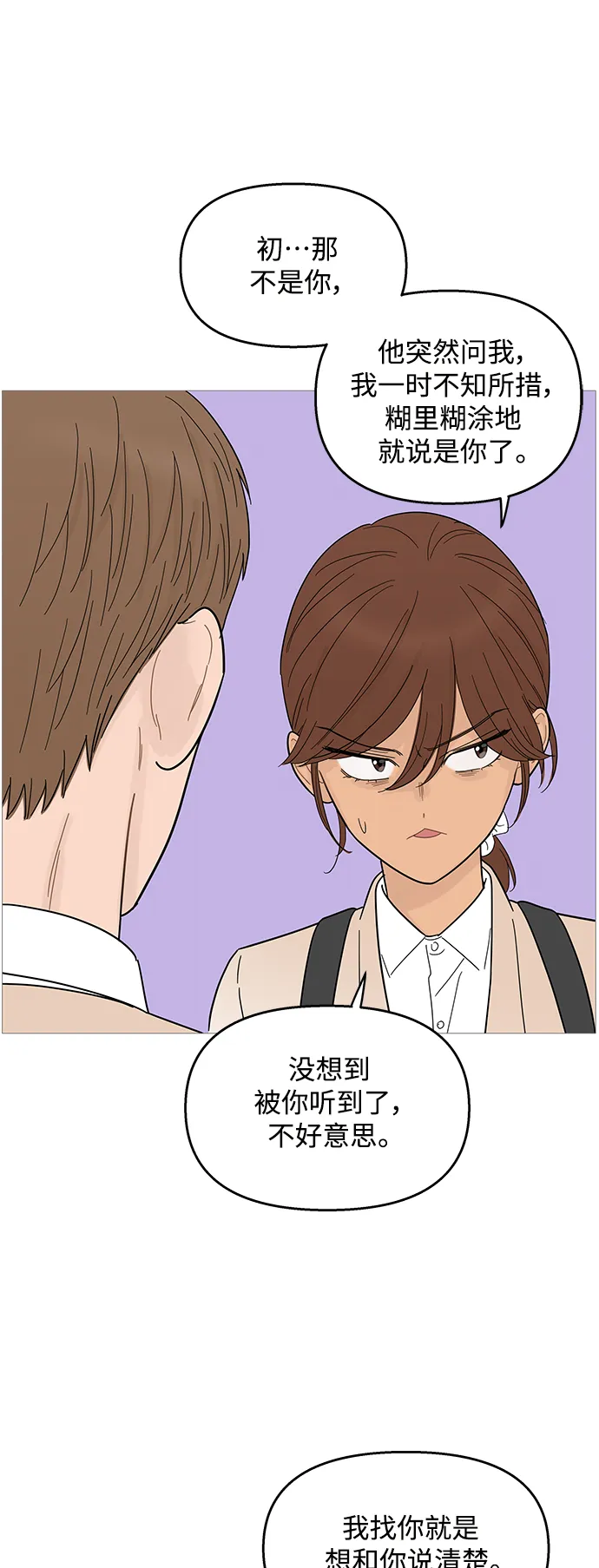 第90话 第29页