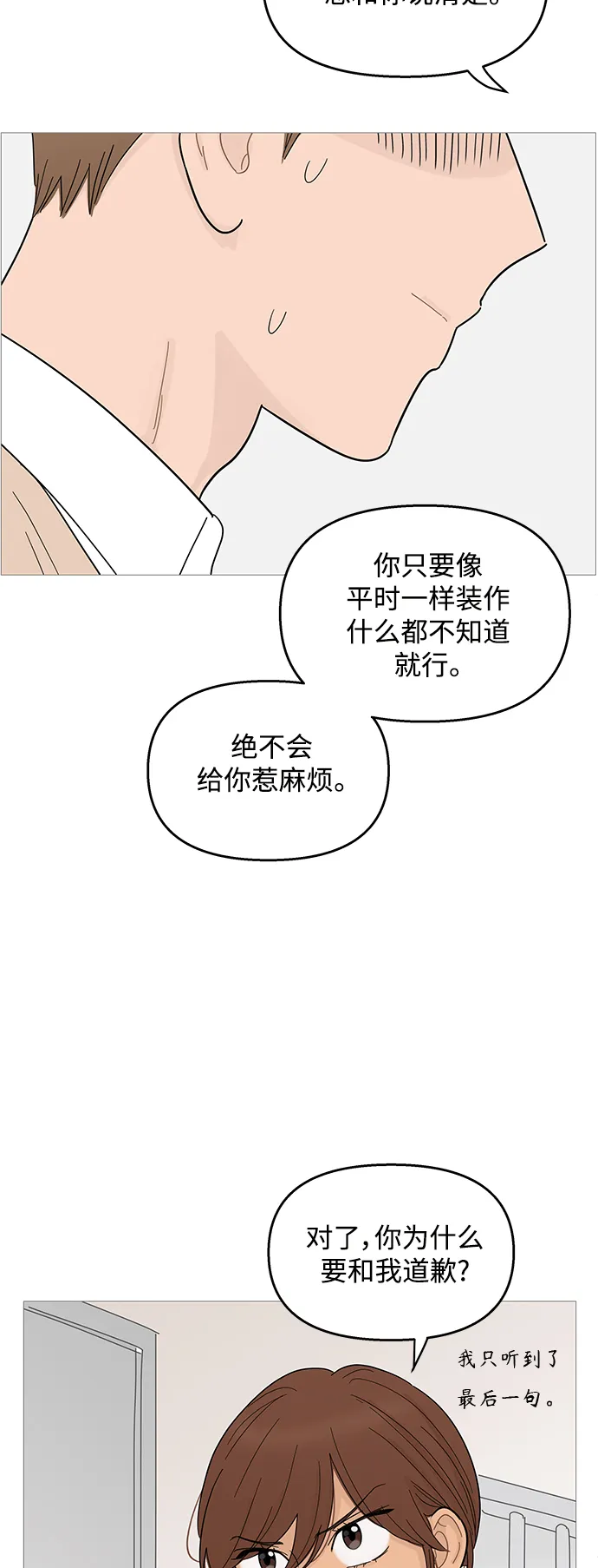 第90话 第30页