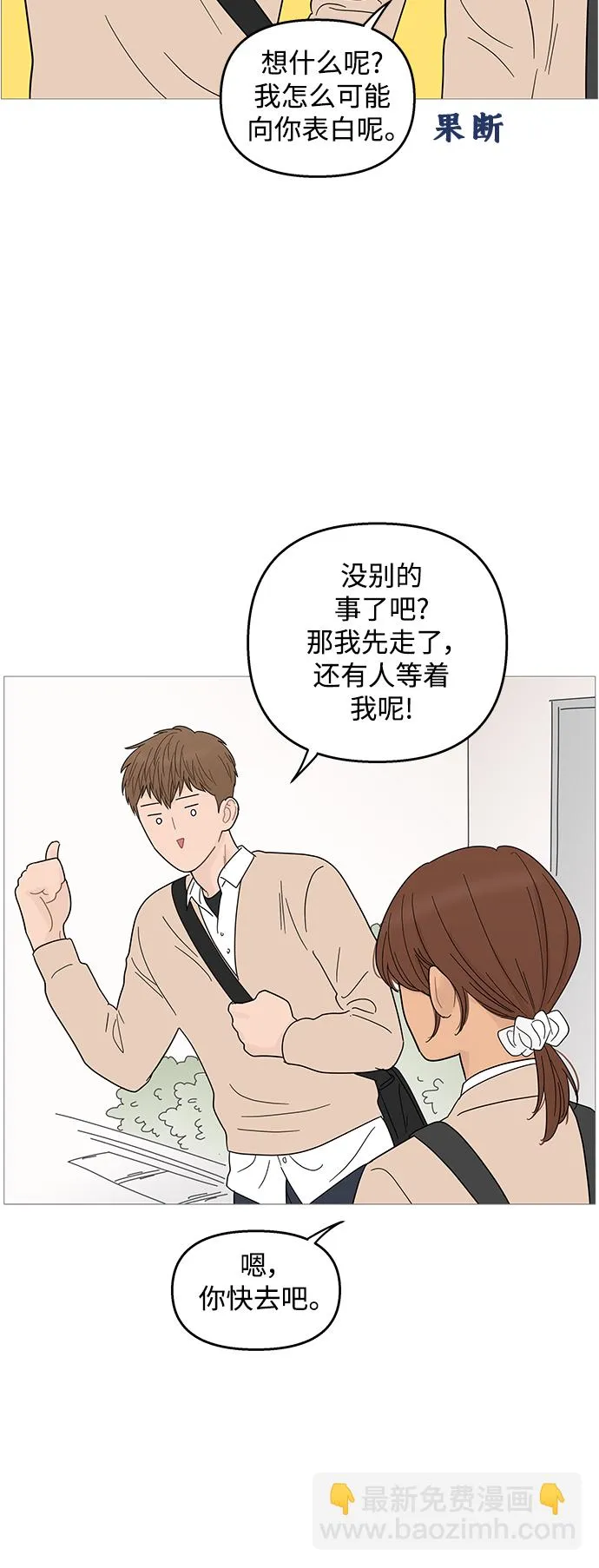 第90话 第32页