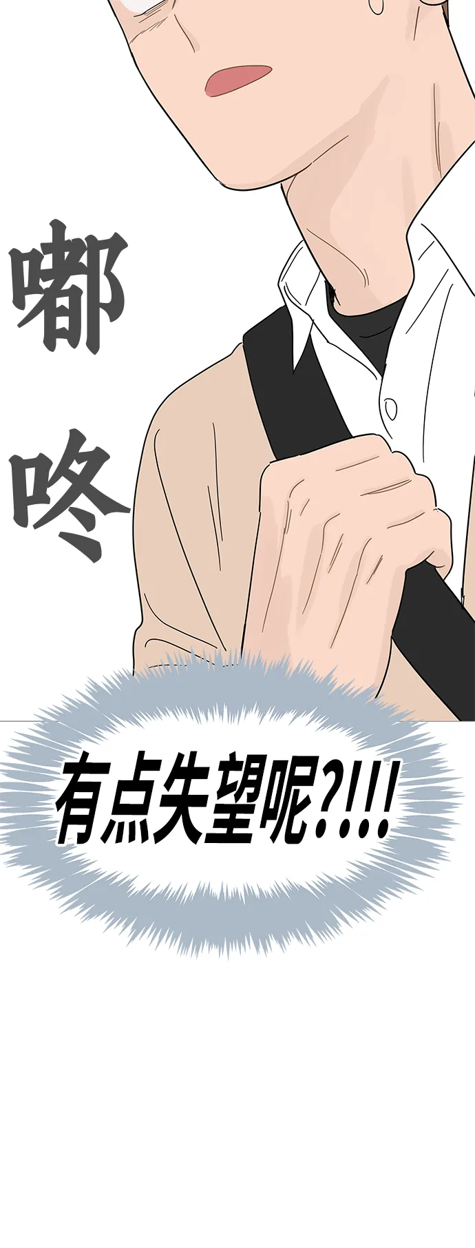 第90话 第35页