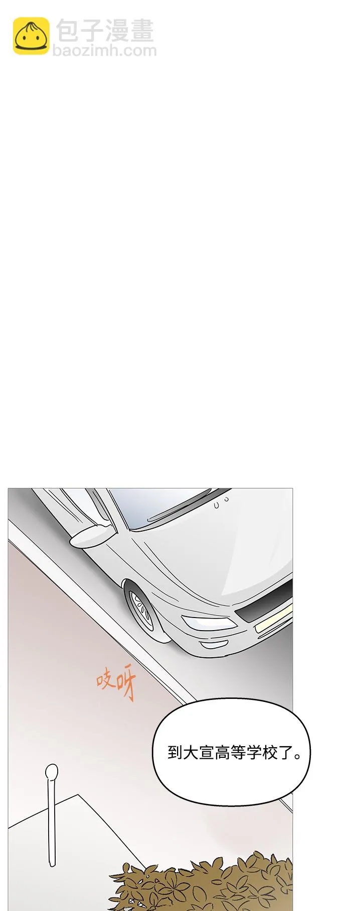 第90话 第36页