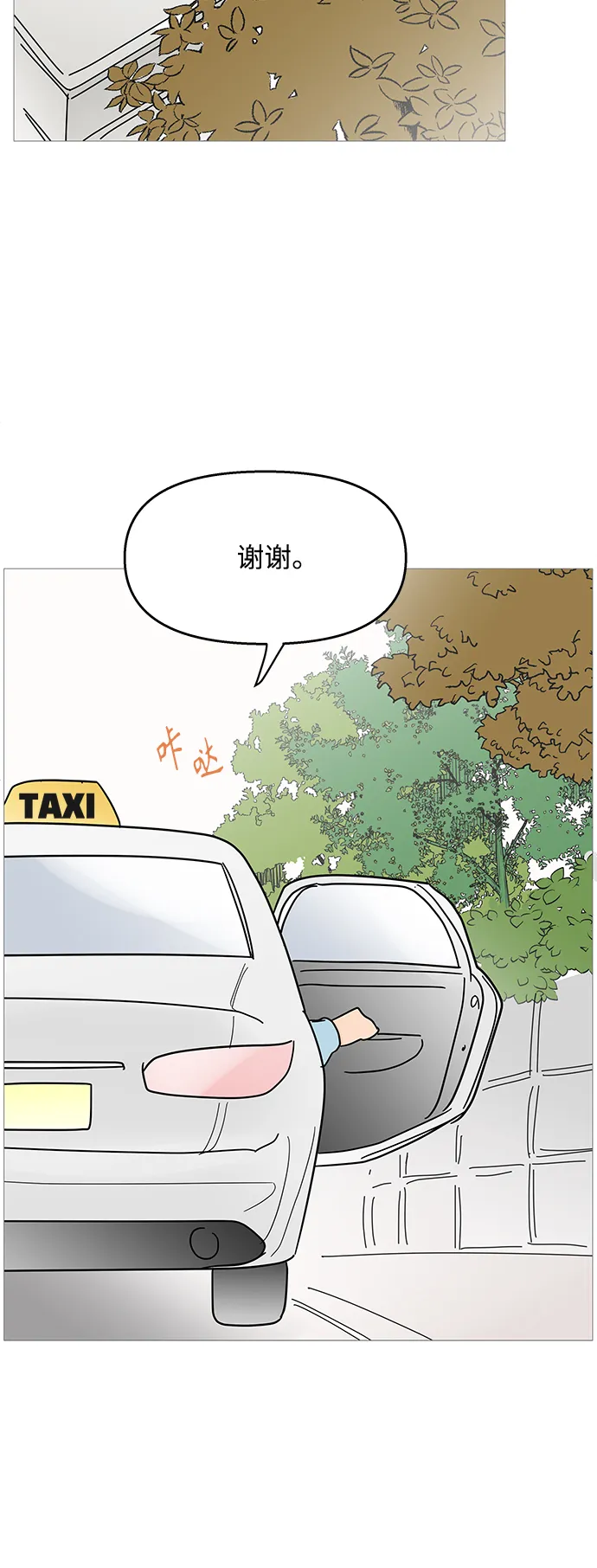 第90话 第37页