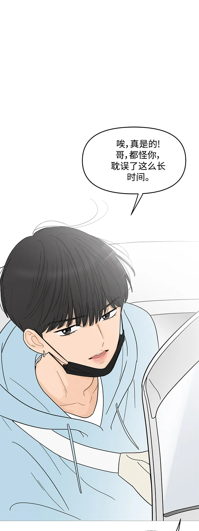 第90话 第38页
