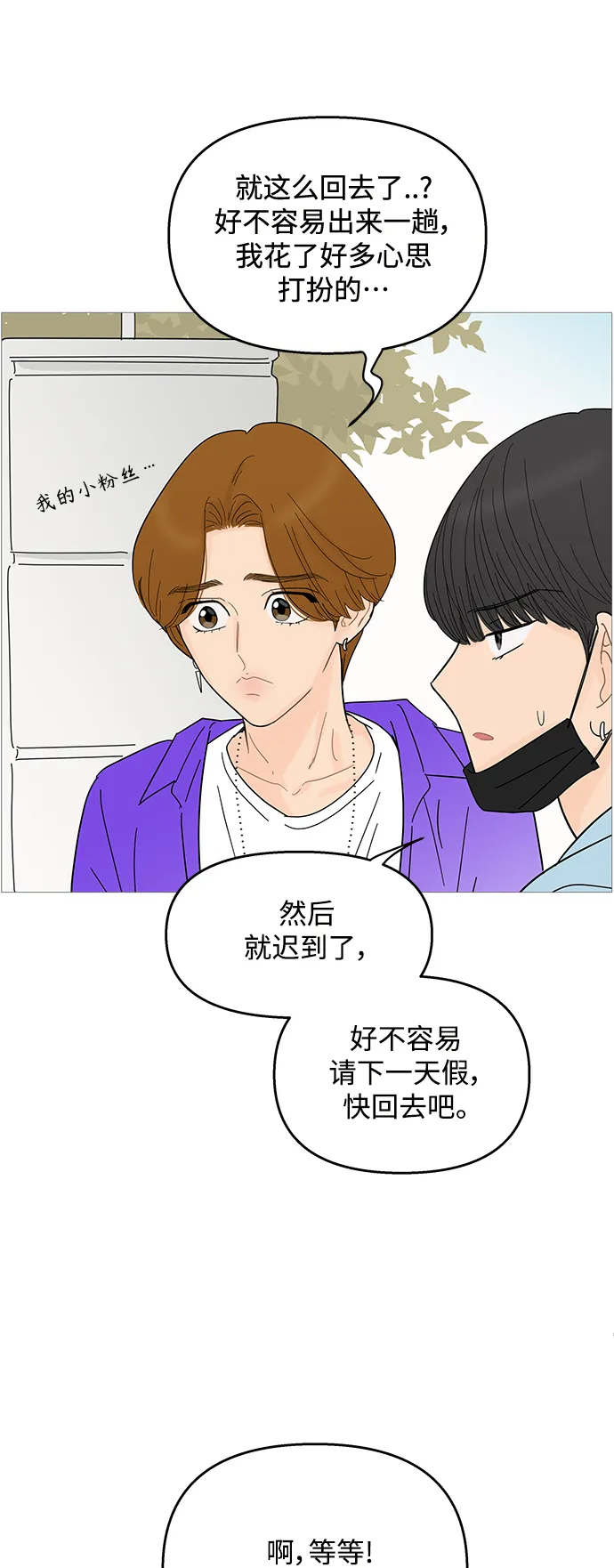 第91话 第7页