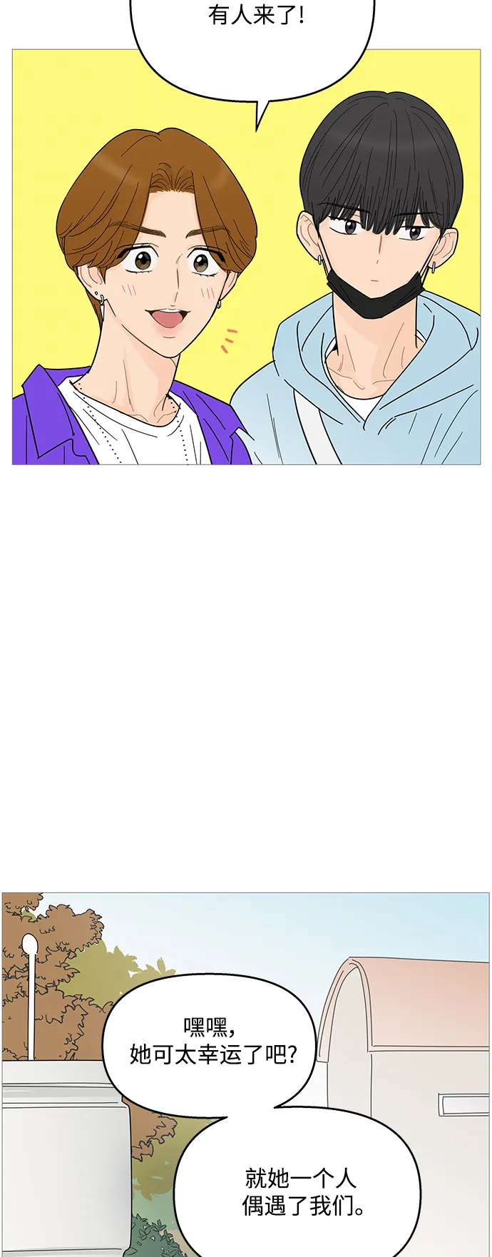 第91话 第8页