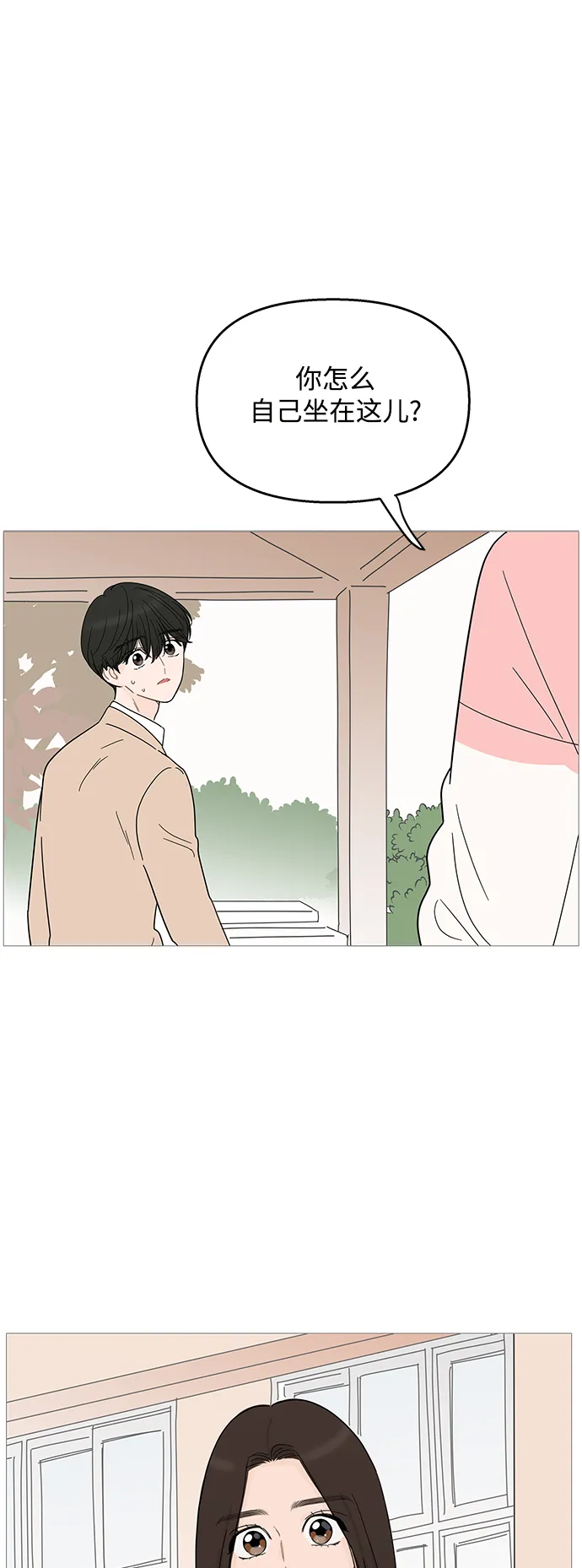第91话 第11页