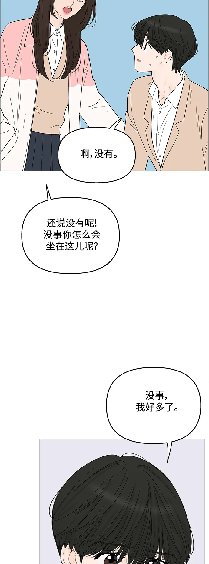 第91话 第13页