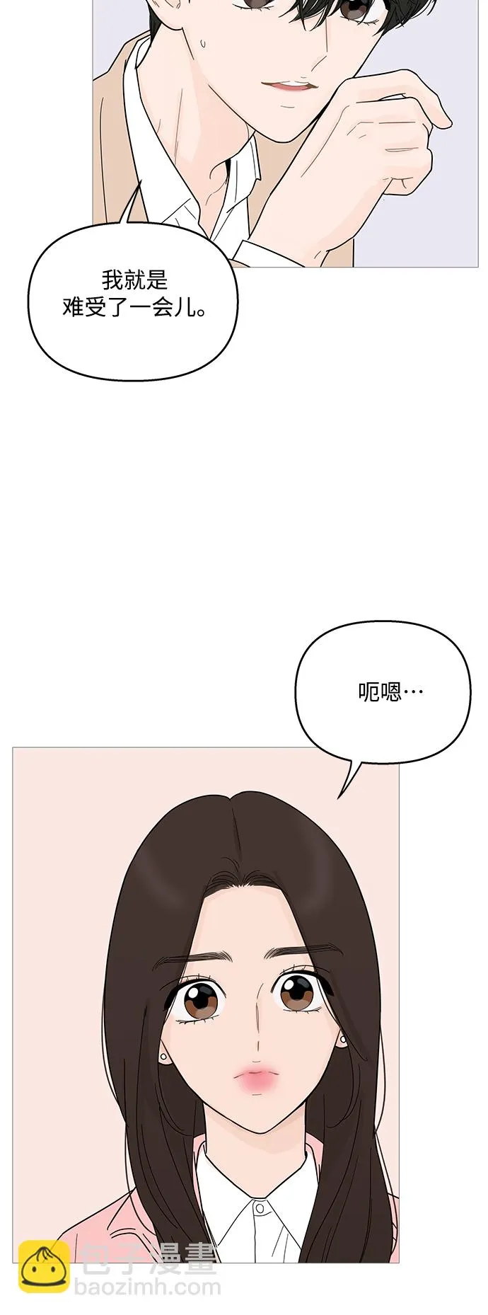 第91话 第14页