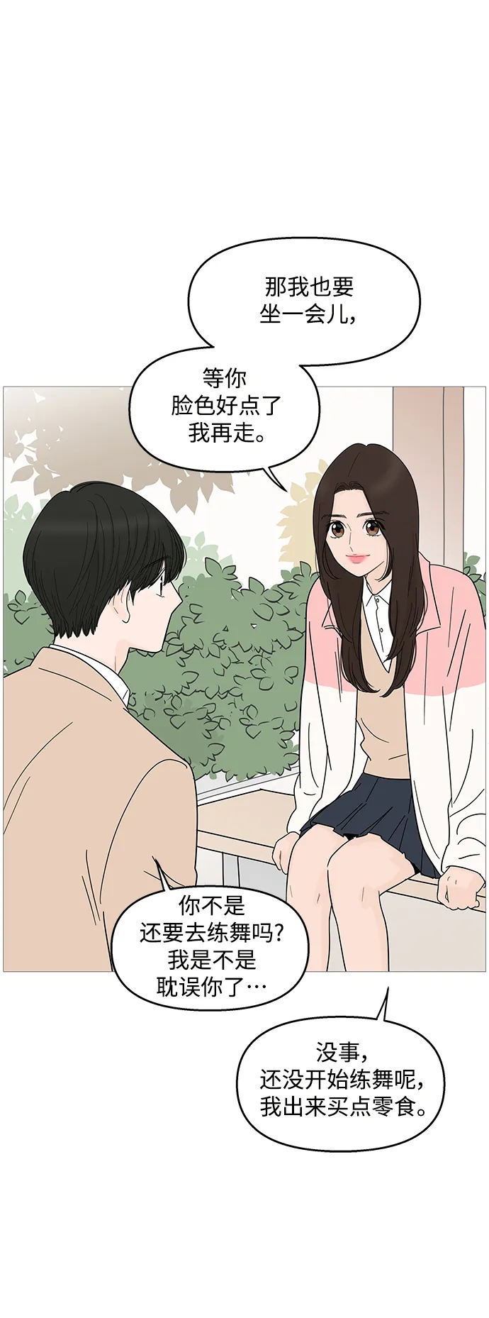 第91话 第15页