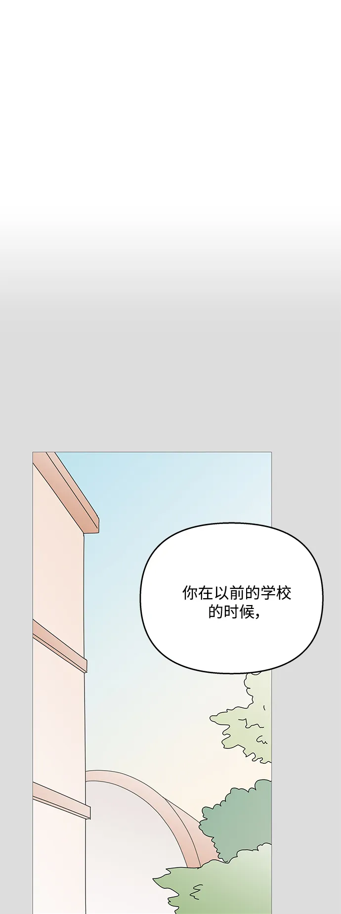 第91话 第20页