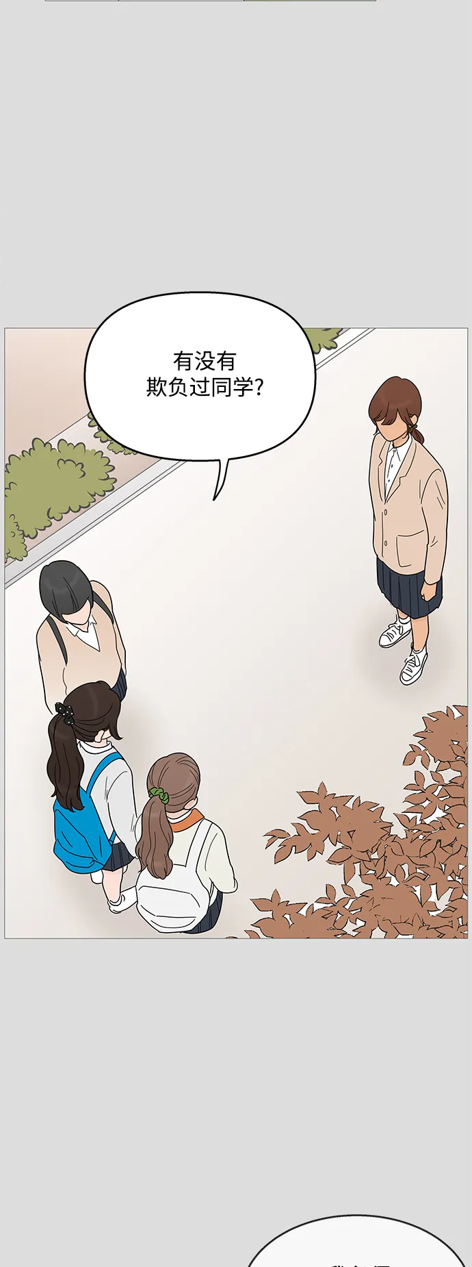 第91话 第21页