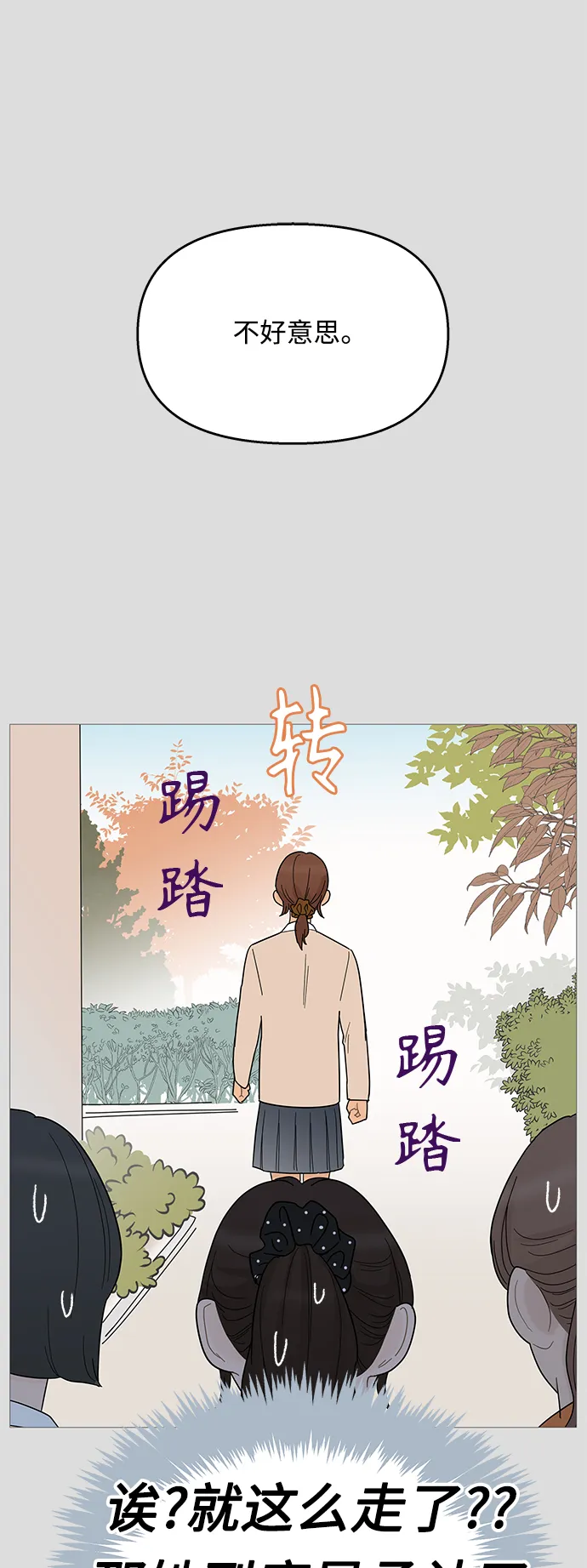 第91话 第24页